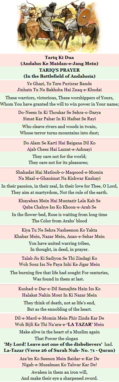 MOTTO OF PAKISTAN ARMY